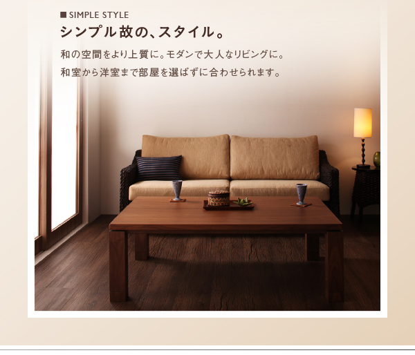 天然木ウォールナット 継ぎ脚タイプ シンプルデザイン 高級こたつテーブル 長方形(105×75) Sugure Interior  送料無料・業界最安値